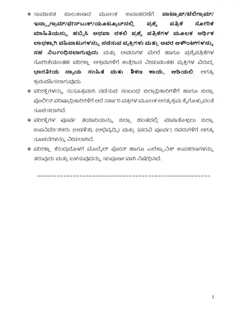 HON BLE EM PRESS MEET POINTS page 003