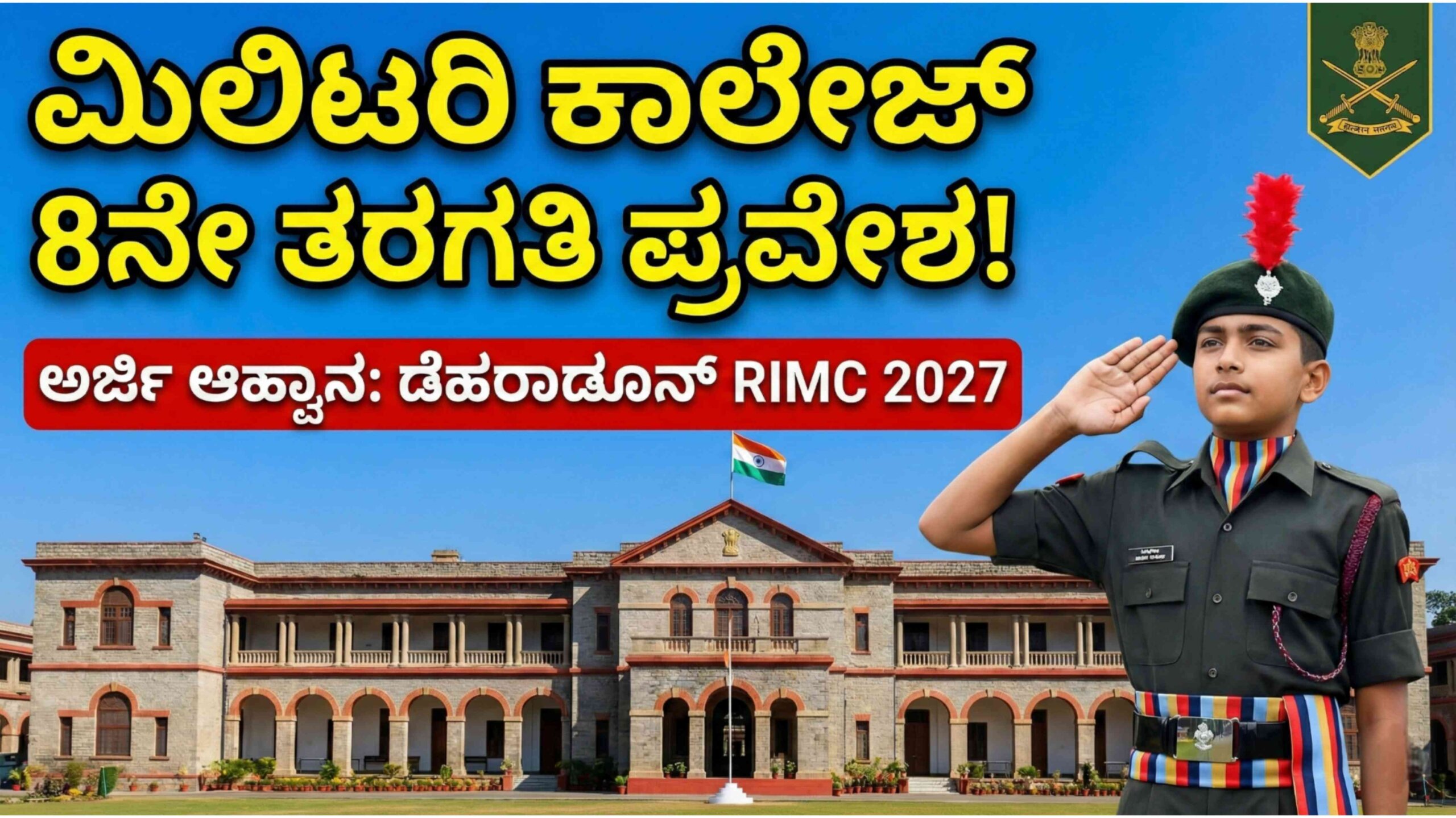 MILLITARY COLLAGE scaled