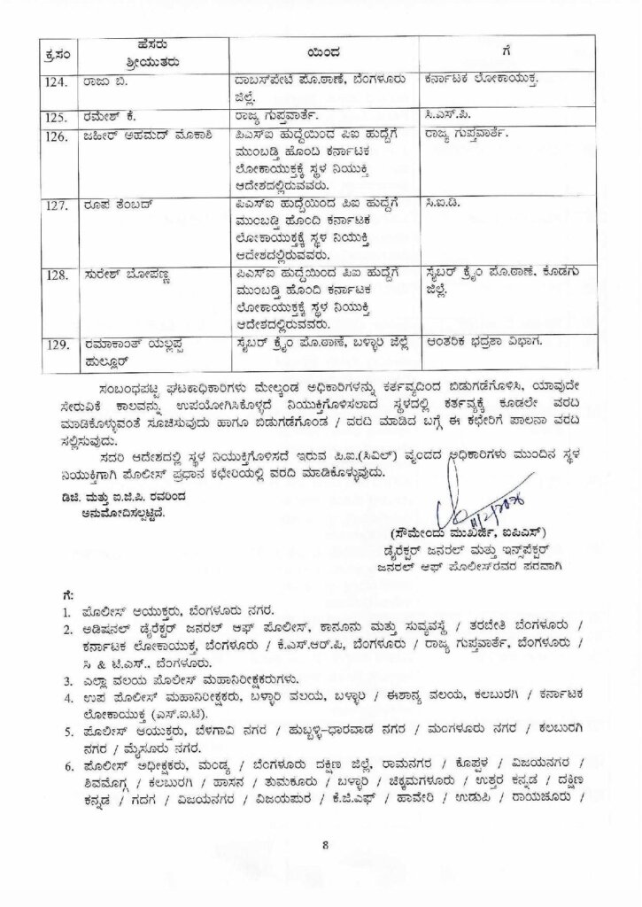 PI Civil Transfer 11.02.2026 page 008