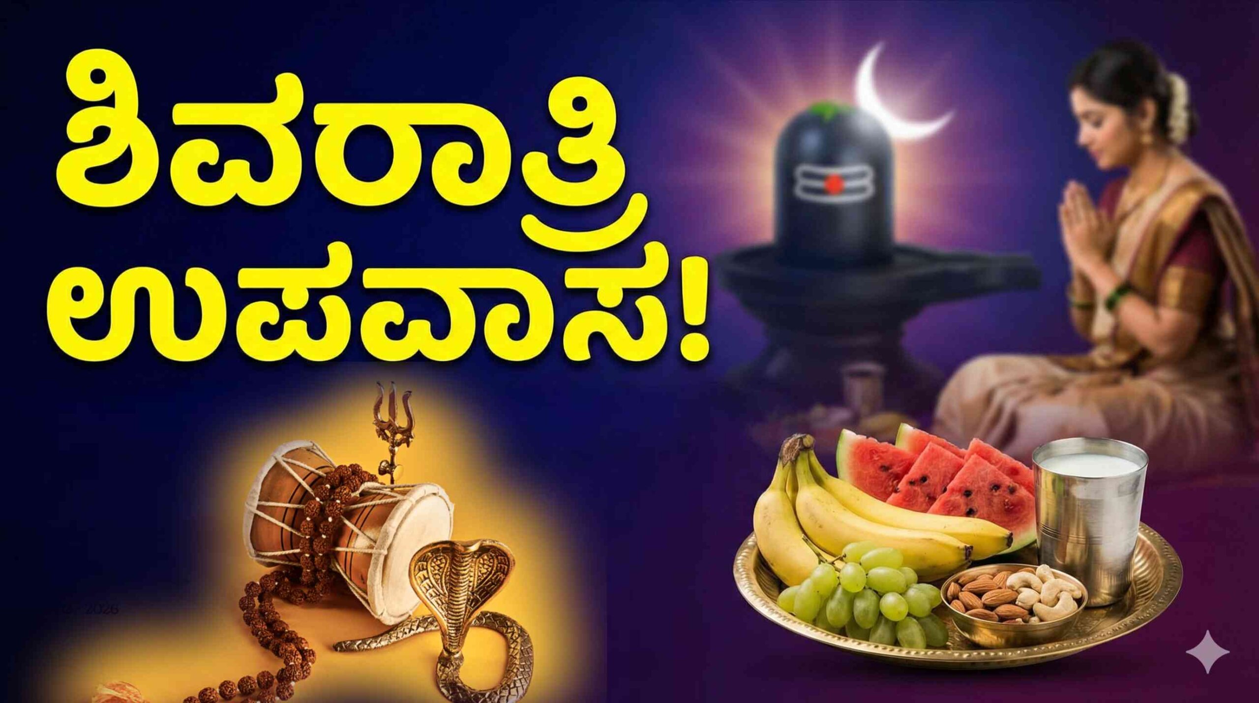 SHIVARATRI UPAVASA scaled