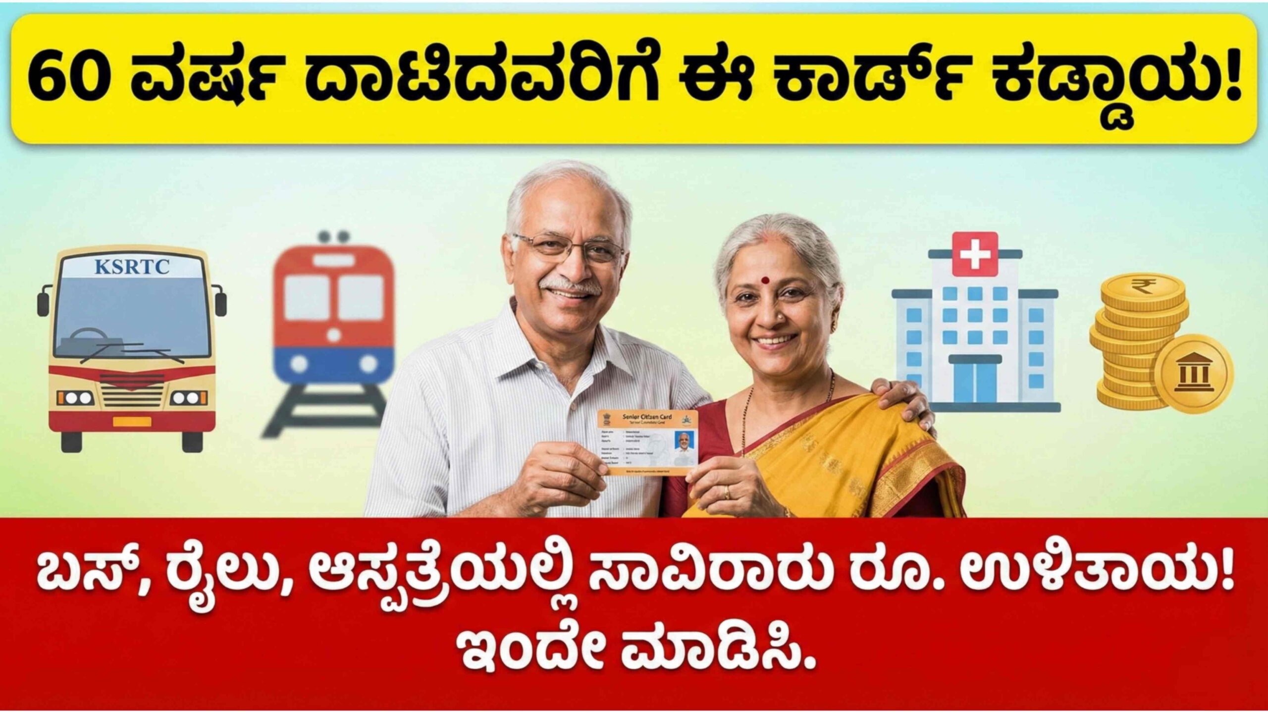 Senior Citizen Card scaled