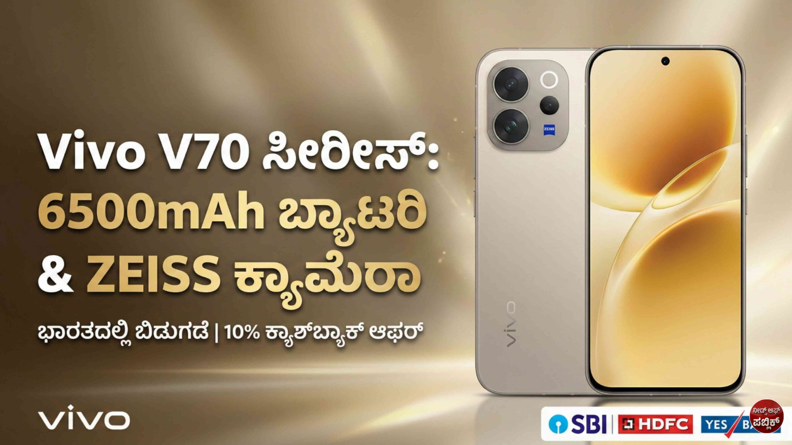 Vivo V70 Series scaled