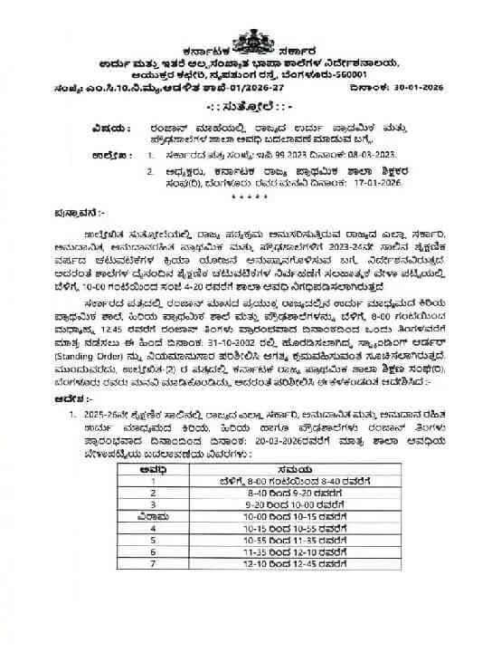 WhatsApp Image 2026 02 02 at 5.37.37 PM