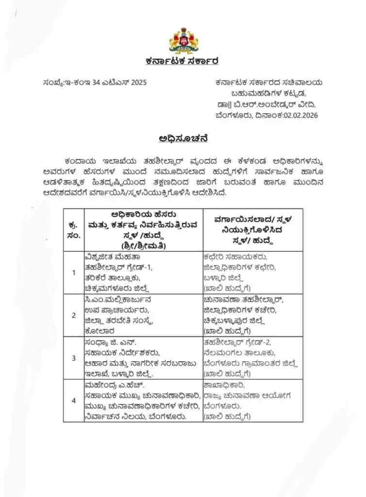 WhatsApp Image 2026 02 03 at 12.20.37 PM