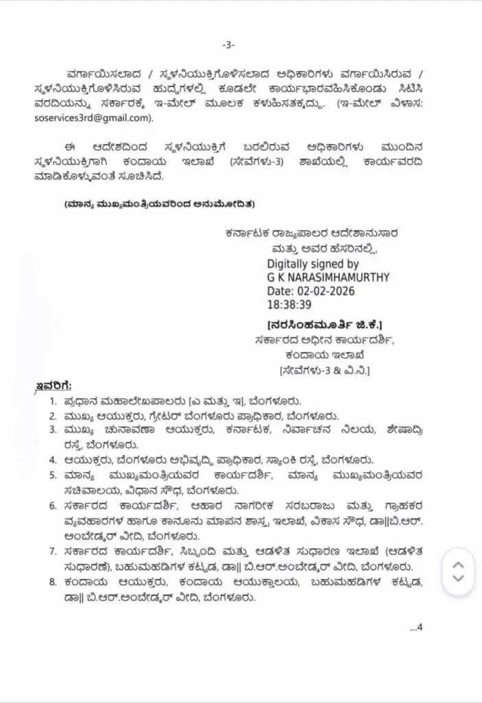 WhatsApp Image 2026 02 03 at 12.20.38 PM 1