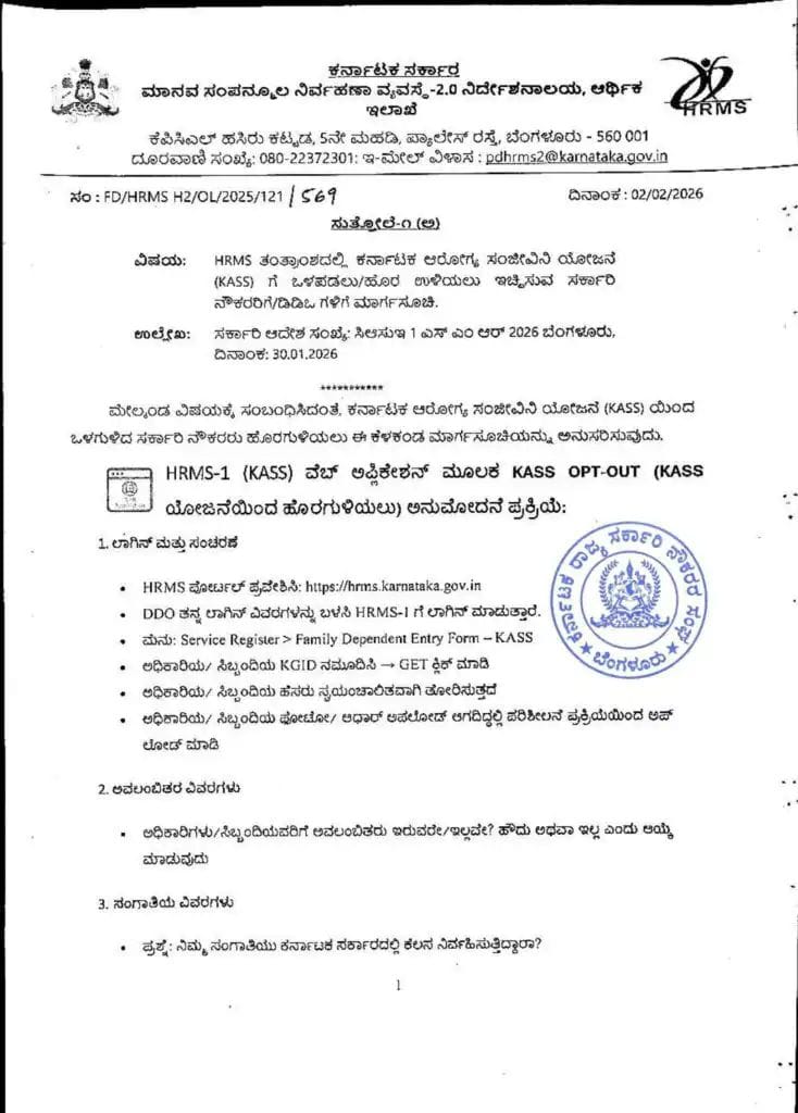 WhatsApp Image 2026 02 04 at 4.30.23 PM