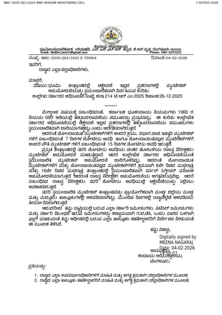 WhatsApp Image 2026 02 04 at 5.04.41 PM