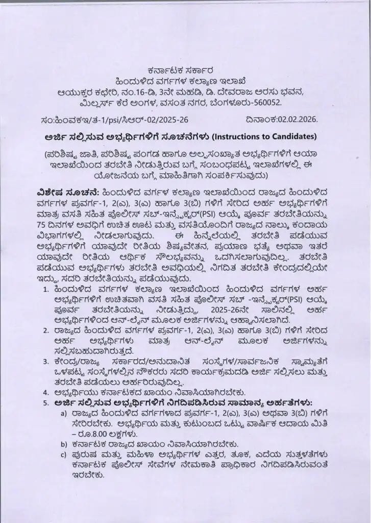 WhatsApp Image 2026 02 10 at 11.51.06 AM