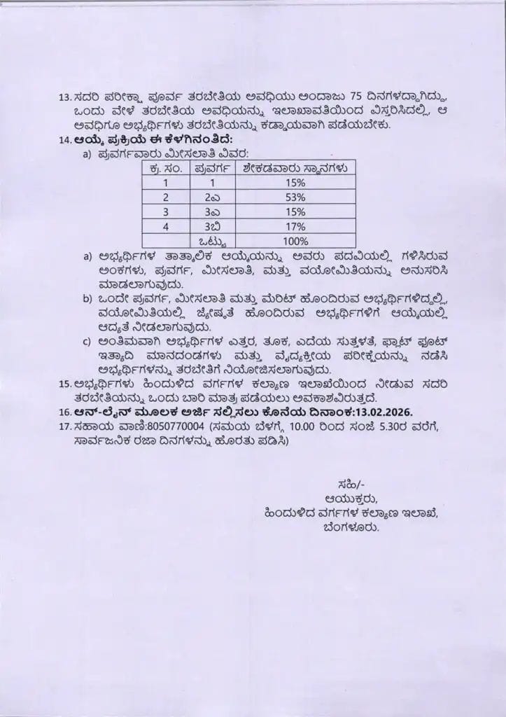 WhatsApp Image 2026 02 10 at 11.51.07 AM 1