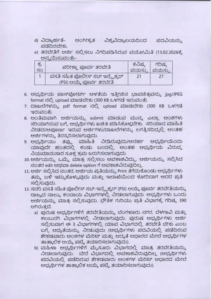 WhatsApp Image 2026 02 10 at 11.51.07 AM