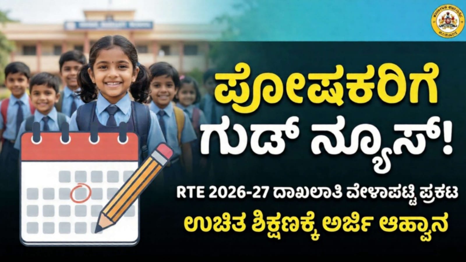 WhatsApp Image 2026 02 21 at 12.05.06 PM