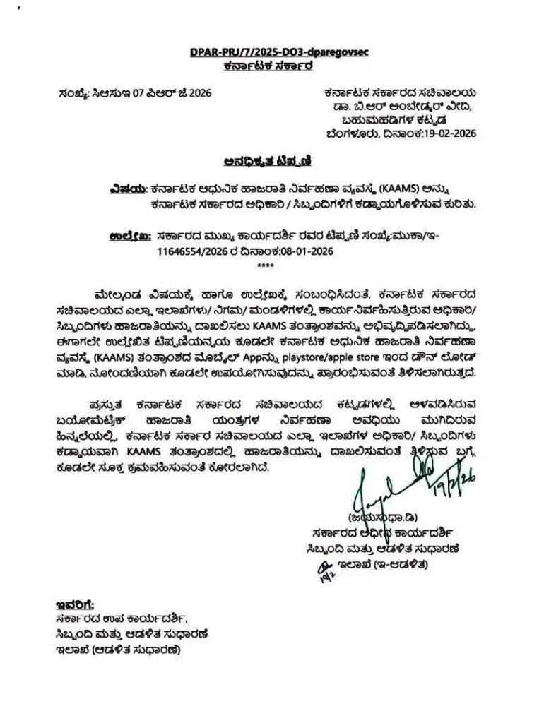 WhatsApp Image 2026 02 24 at 12.11.47 PM