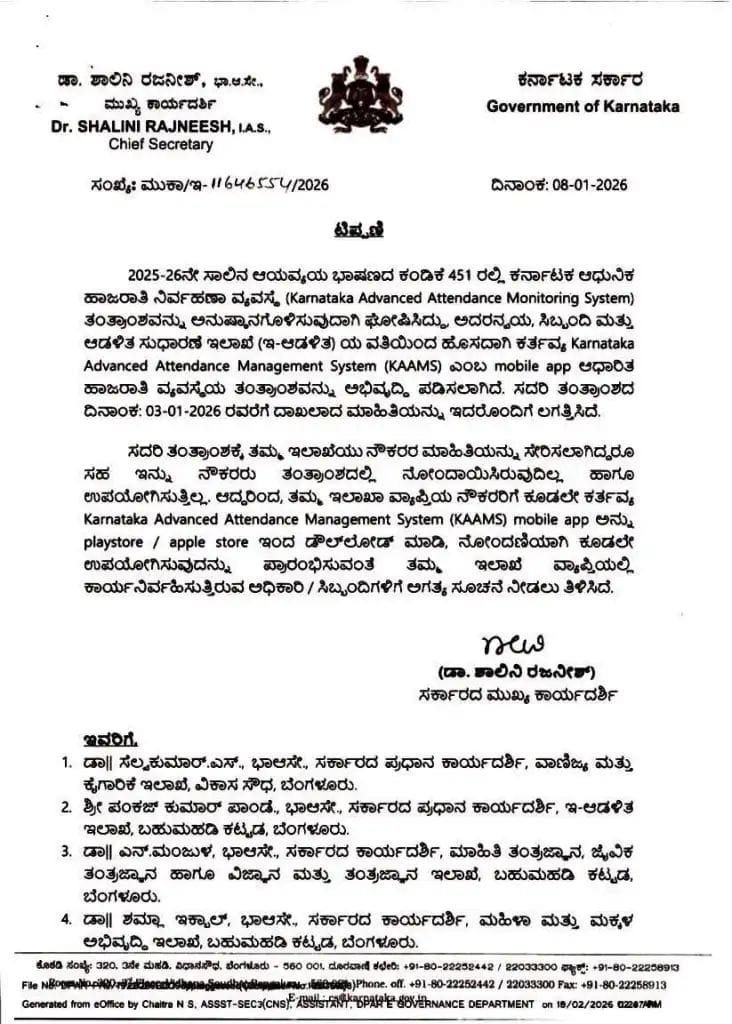 WhatsApp Image 2026 02 24 at 12.11.51 PM