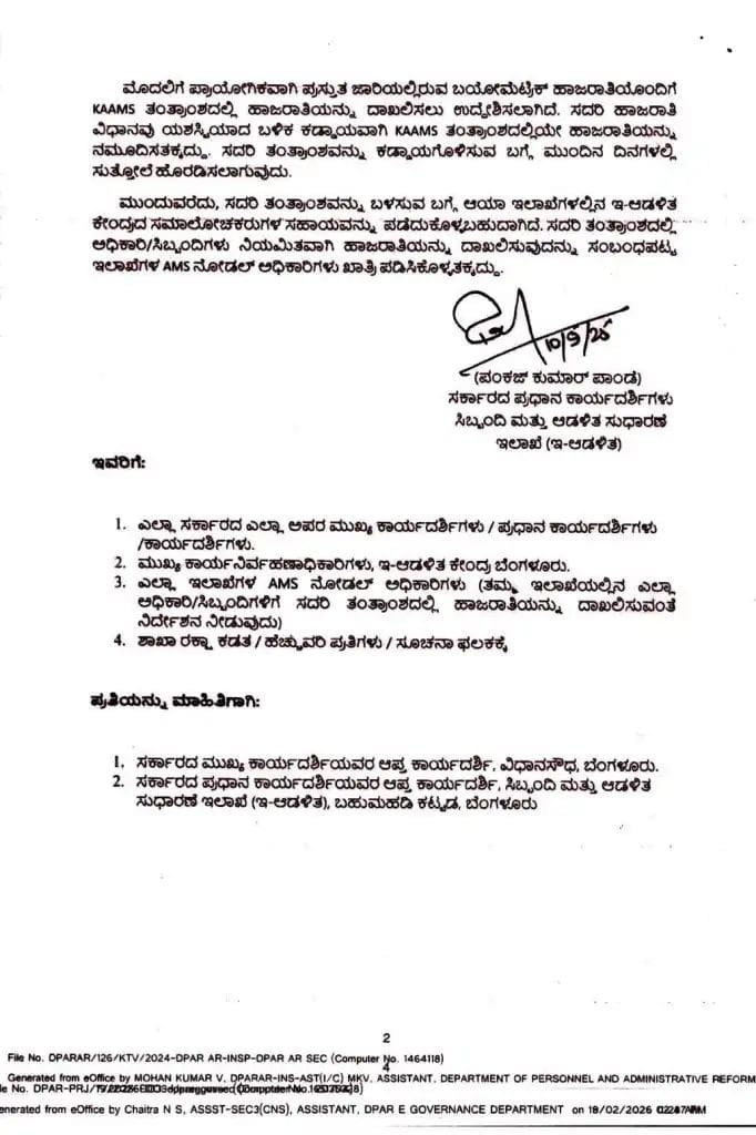 WhatsApp Image 2026 02 24 at 12.11.52 PM 1