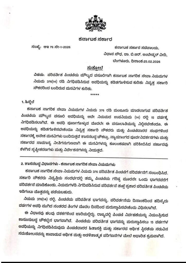 WhatsApp Image 2026 02 27 at 11.31.21 AM