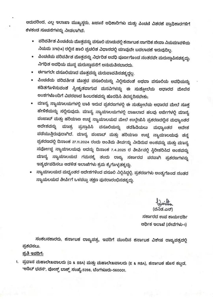 WhatsApp Image 2026 02 27 at 11.31.23 AM