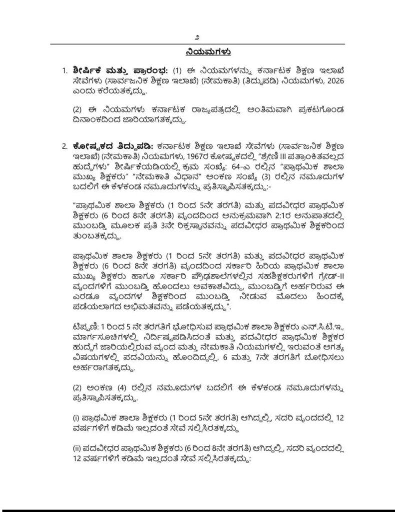 WhatsApp Image 2026 02 28 at 1.09.26 PM 1