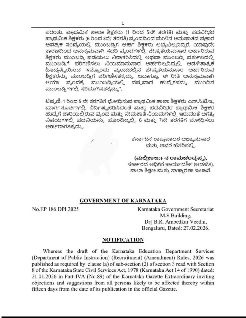 WhatsApp Image 2026 02 28 at 1.09.26 PM 2