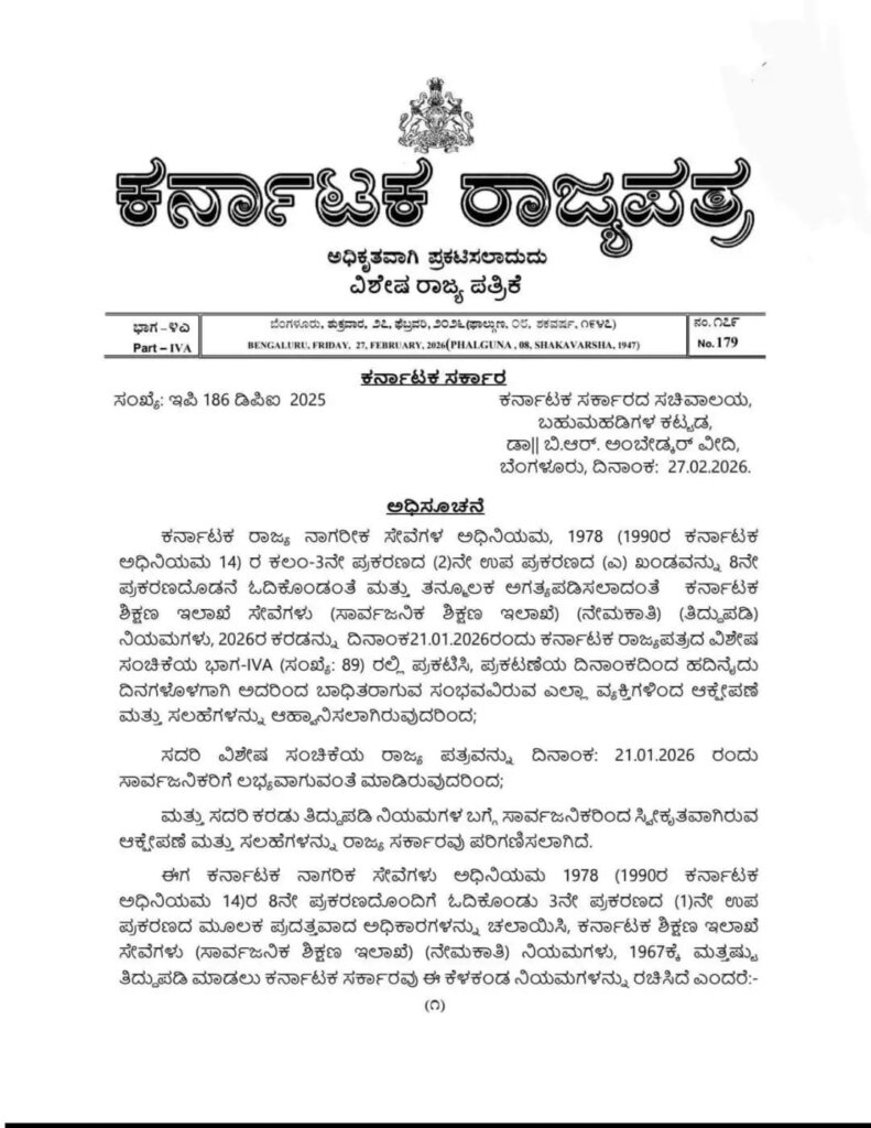 WhatsApp Image 2026 02 28 at 1.09.26 PM