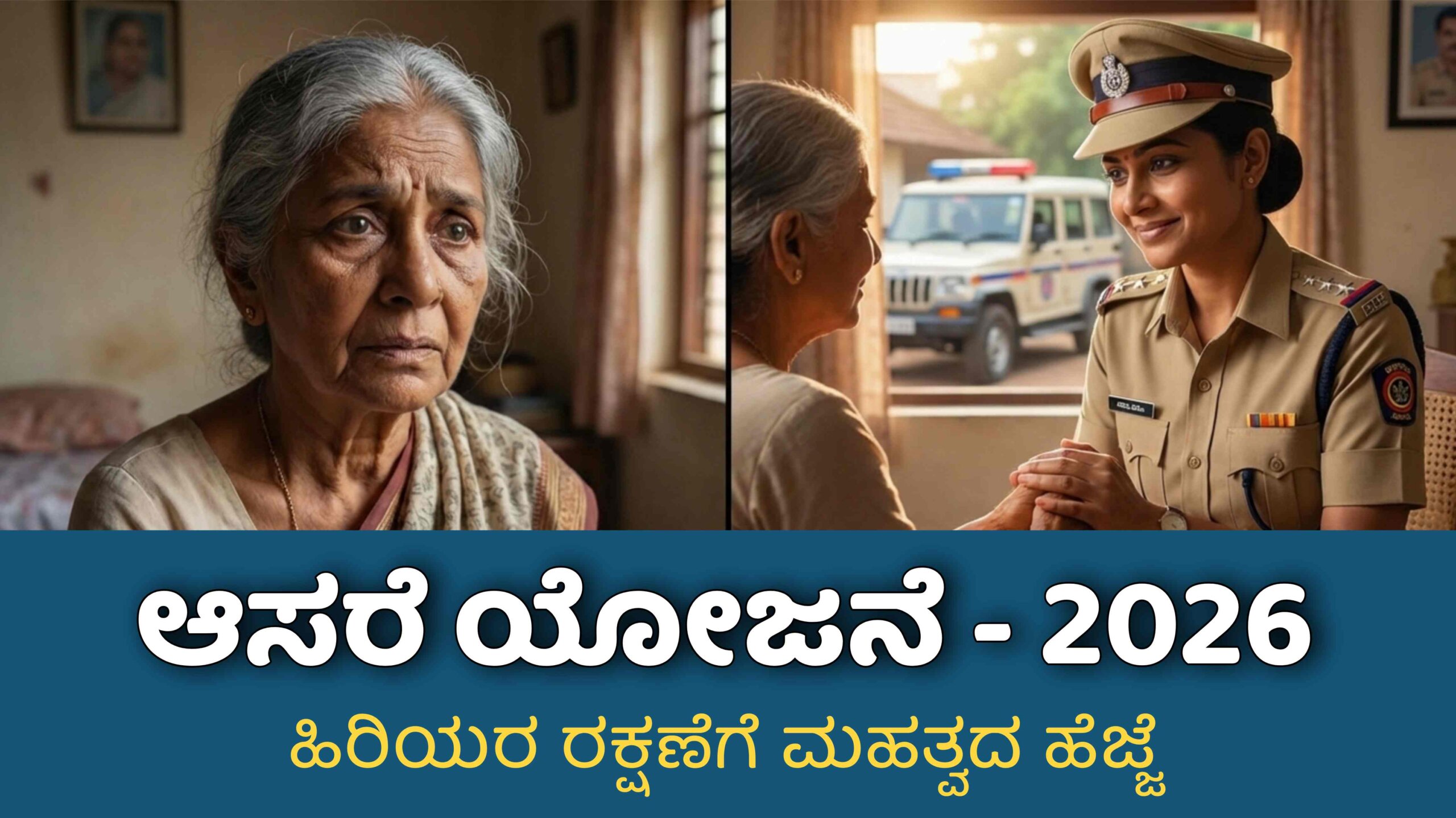 aasare scheme 2026 scaled