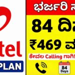 airtel new plan