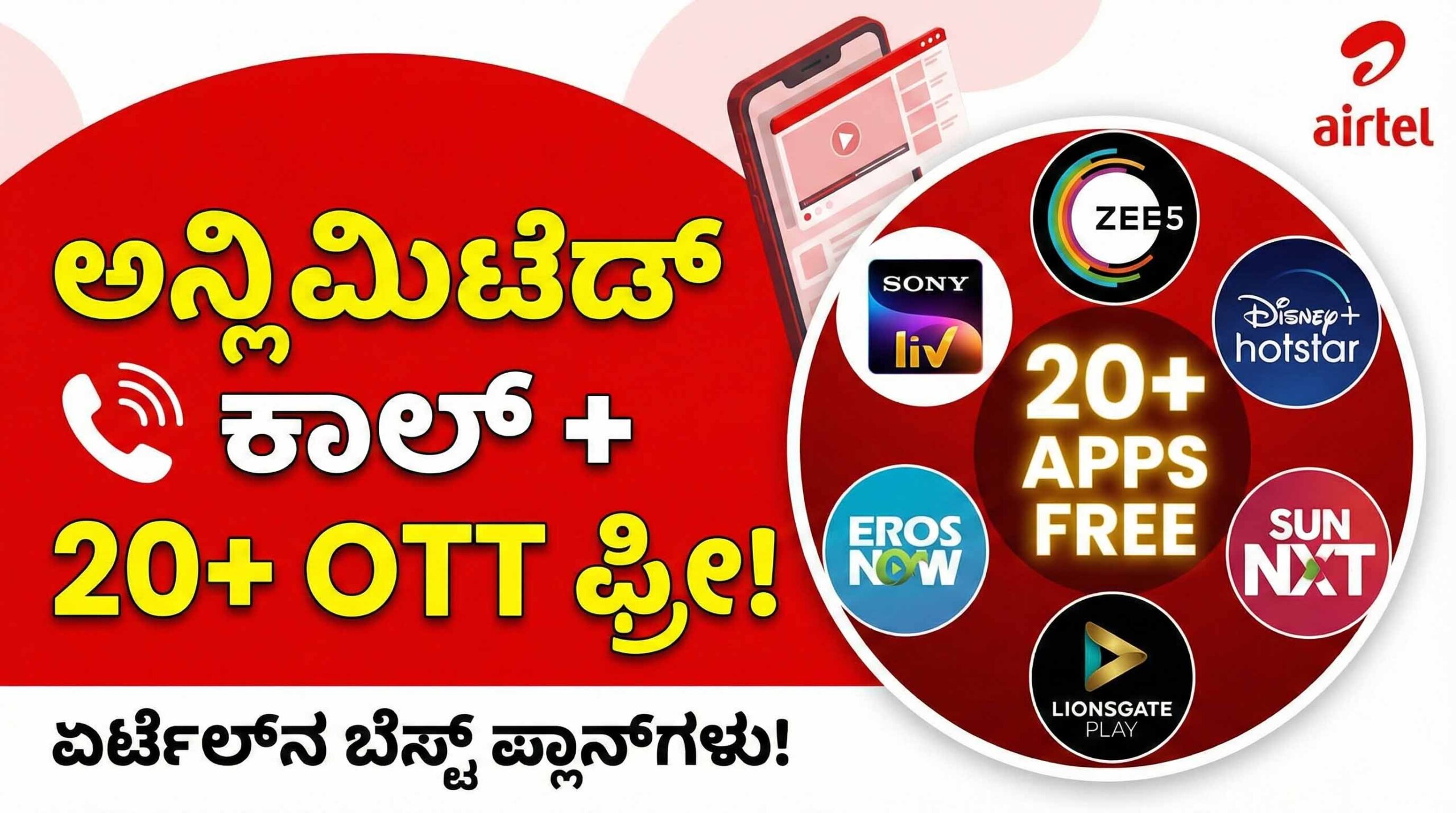 airtel new recharge plans 2026 kannada details scaled