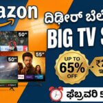 amazon world cup sale smart tv offers feb 2026
