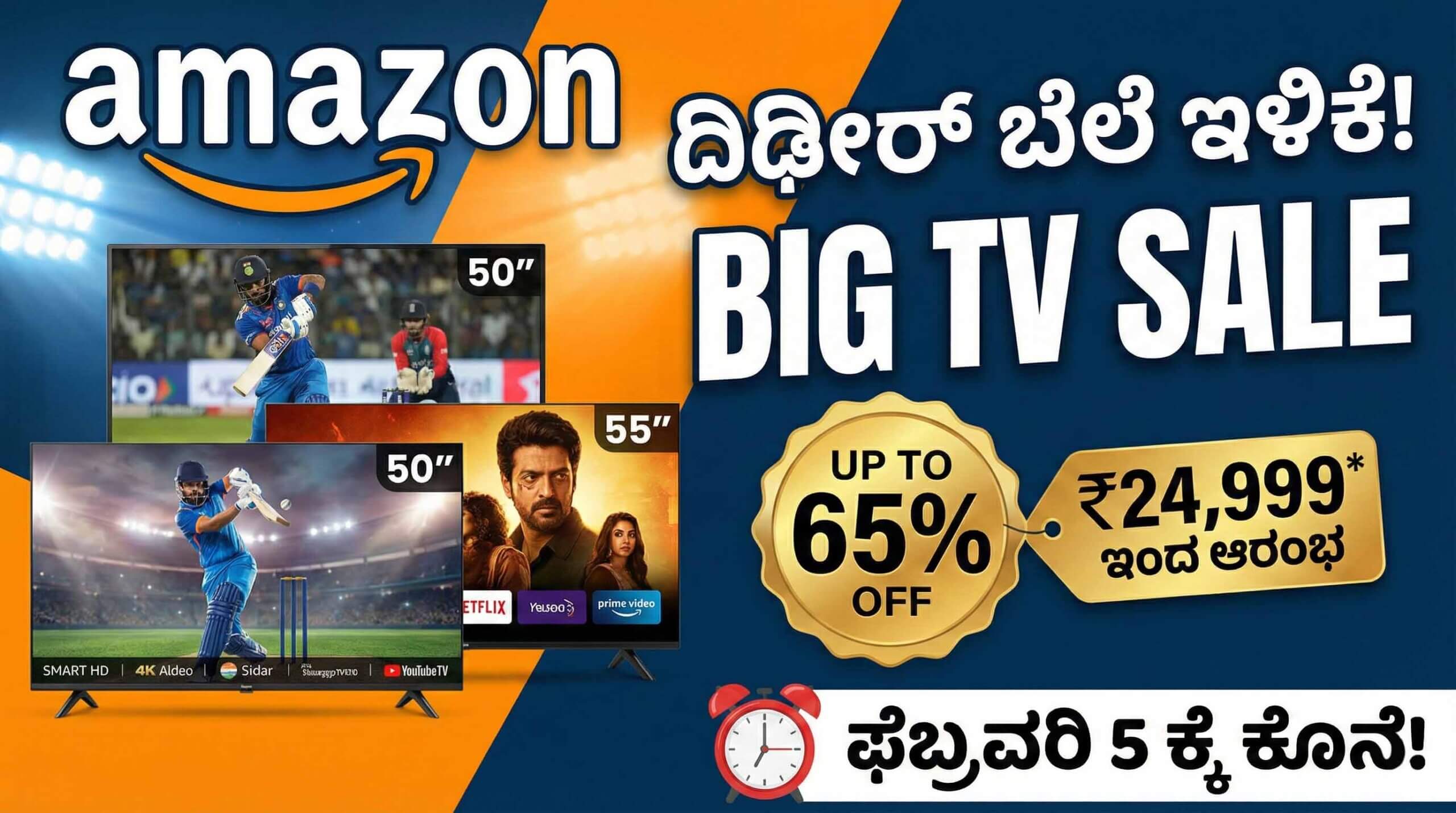 amazon world cup sale smart tv offers feb 2026 scaled