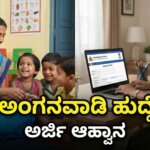 anganavadi recruitment 2026