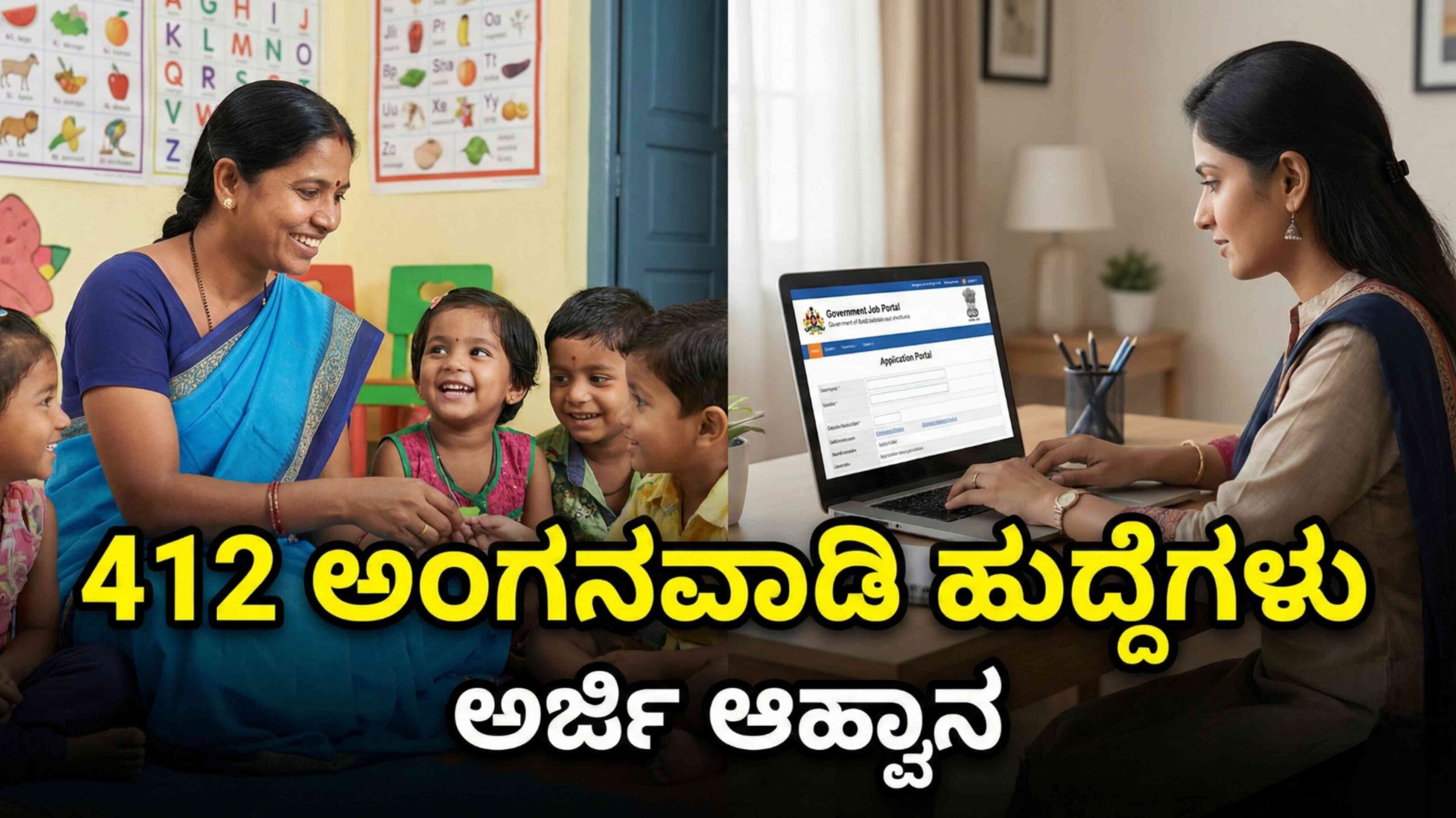 anganavadi recruitment 2026 scaled