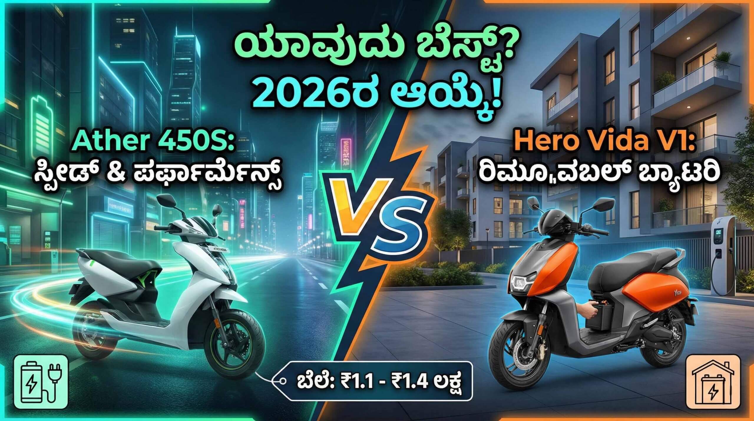 ather 450s vs hero vida v1 plus comparison price range kannada scaled