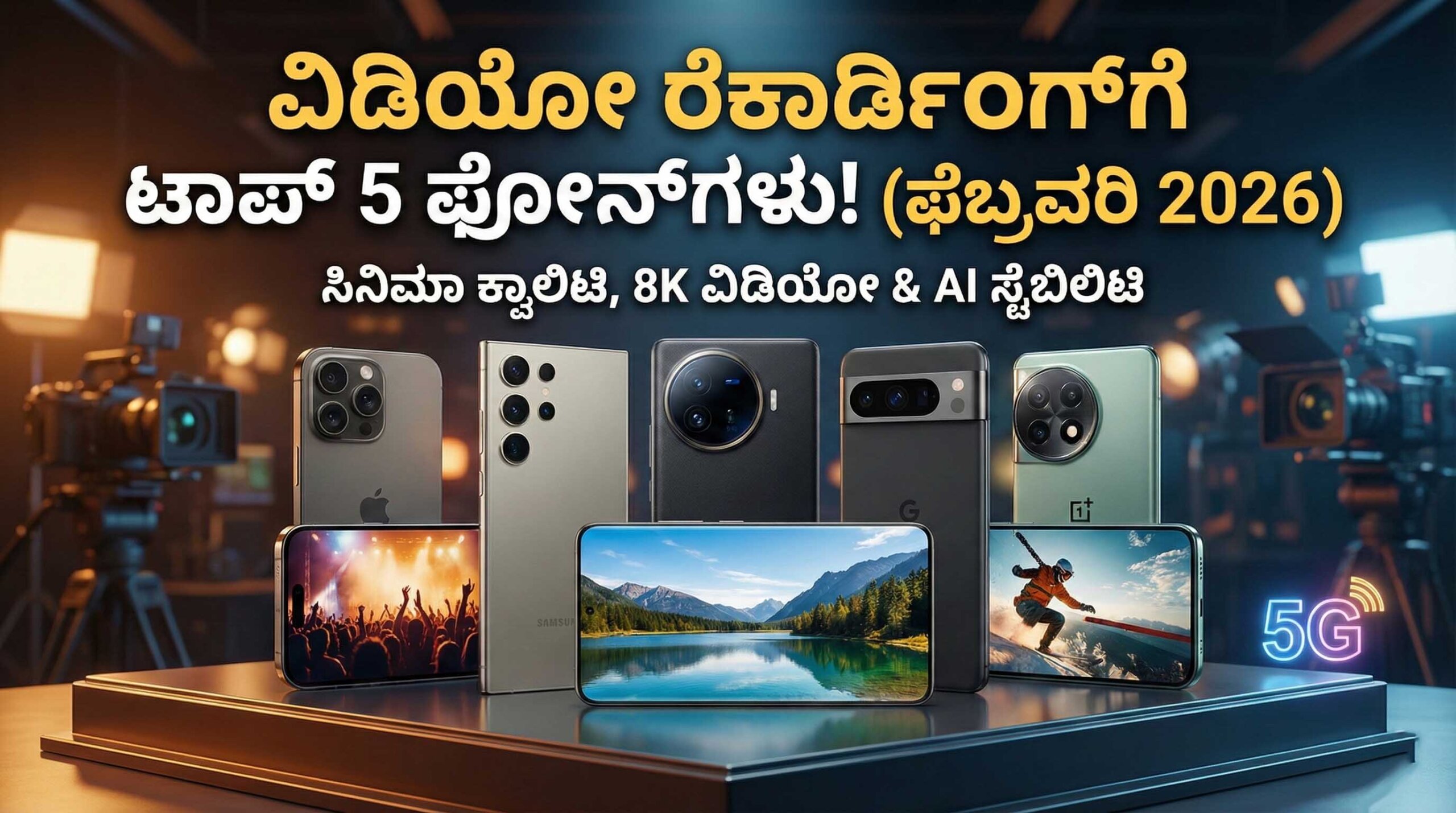 best 5g phones for video recording 2026 kannada scaled