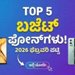 best budget smartphones 2026 under 15000 kannada
