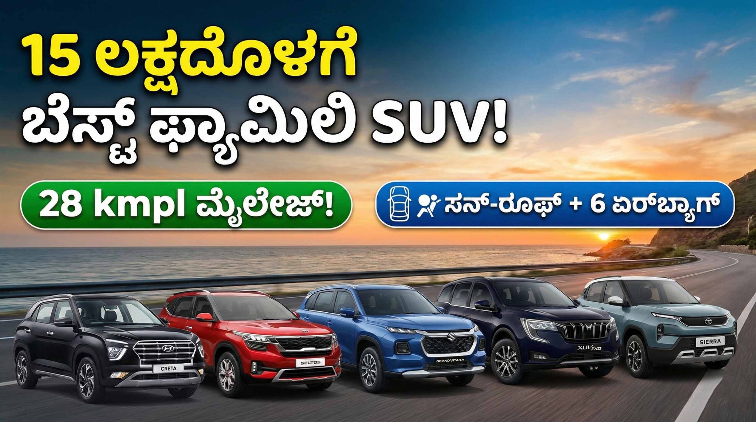 best family suv under 15 lakh karnataka mileage safety features scaled