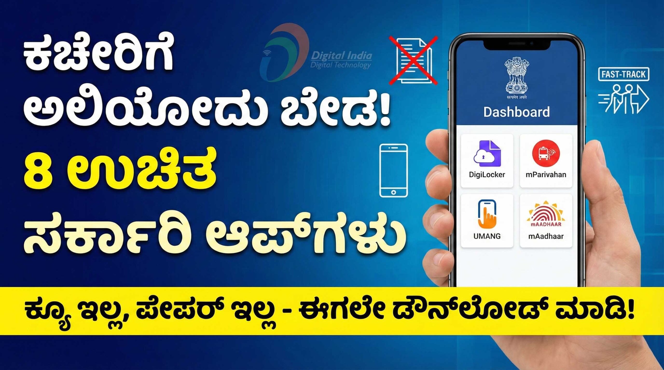 best government apps india digilocker umang kannada scaled