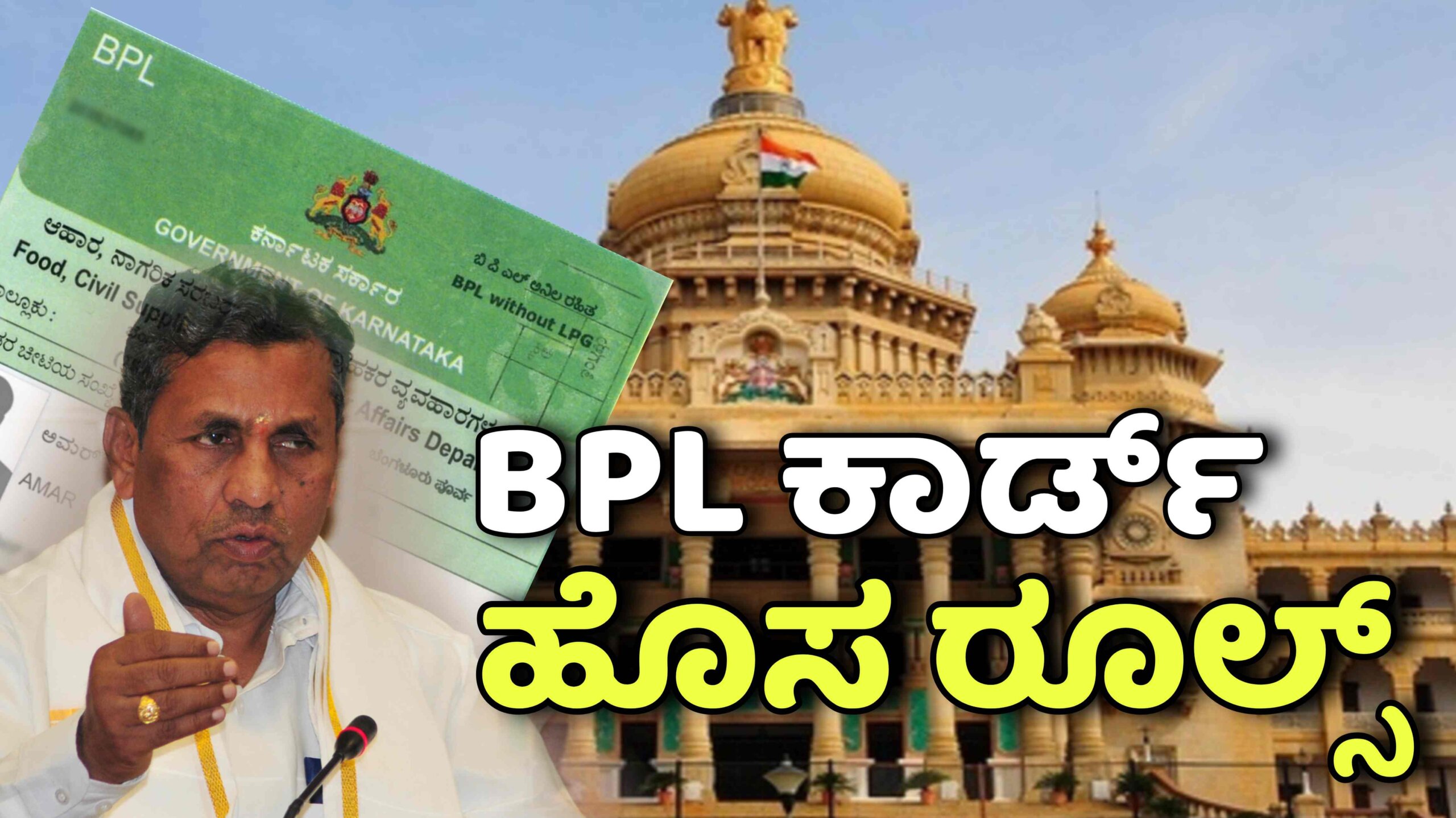 bpl card new rules scaled