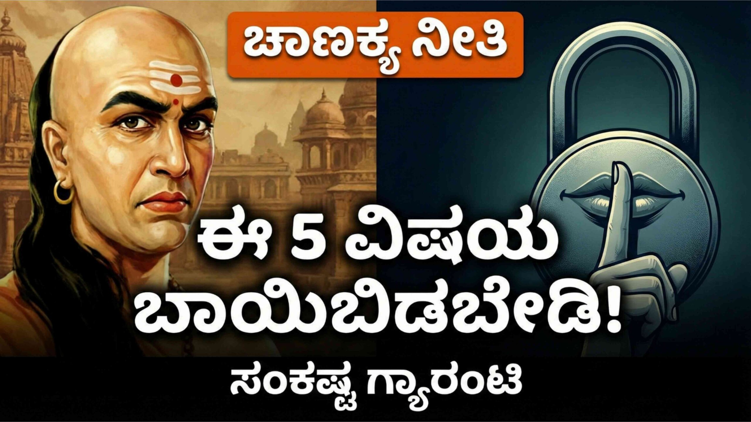 chanakya neethi scaled