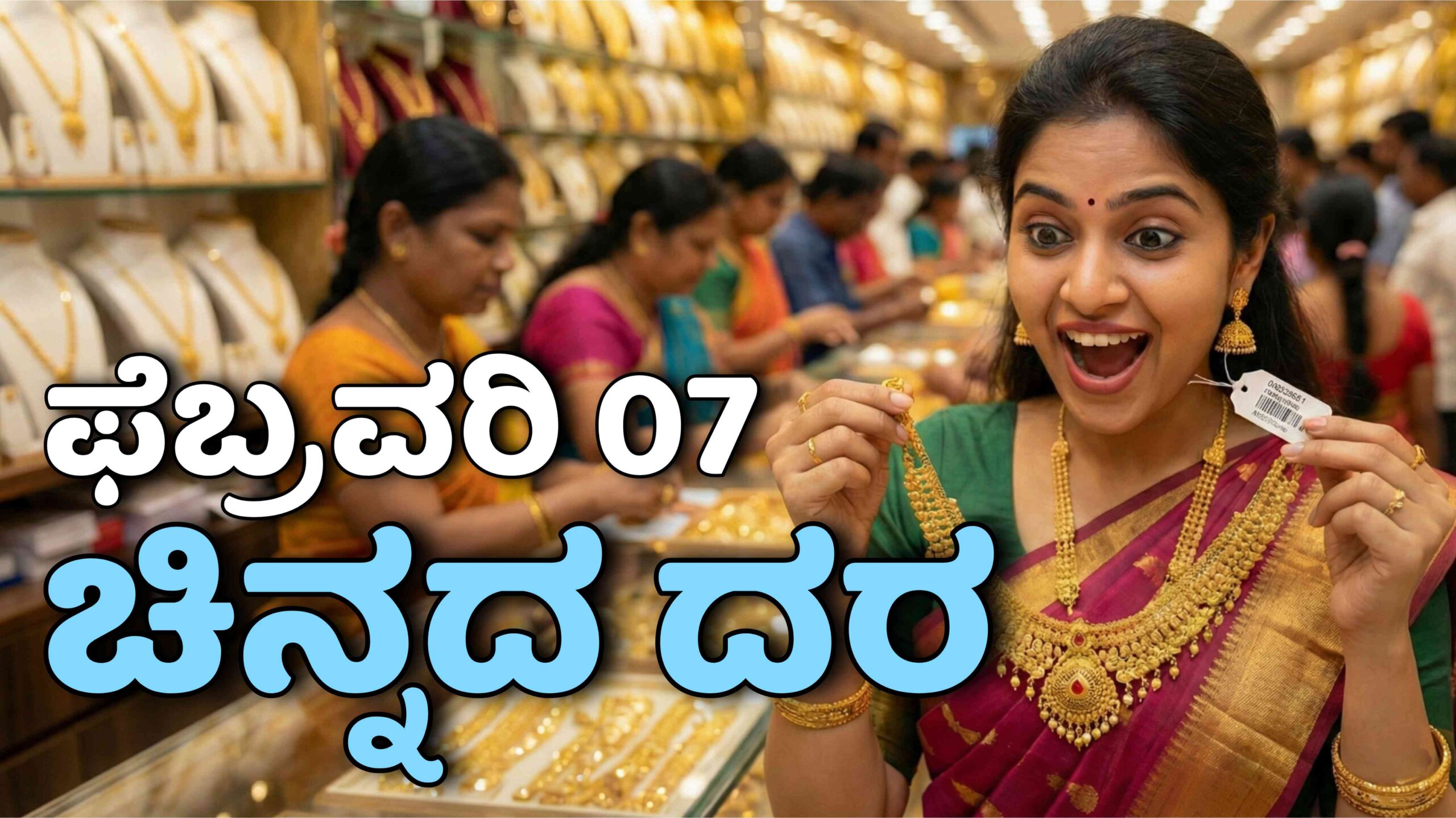 chinnada dara february 07 scaled