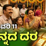 chinnada dara february 11