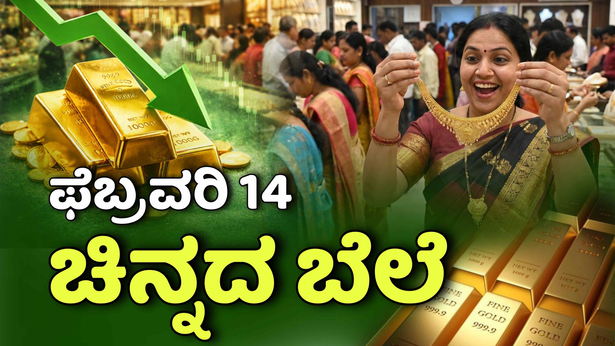 chinnada dara february 14 scaled