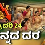 chinnada dara february 24