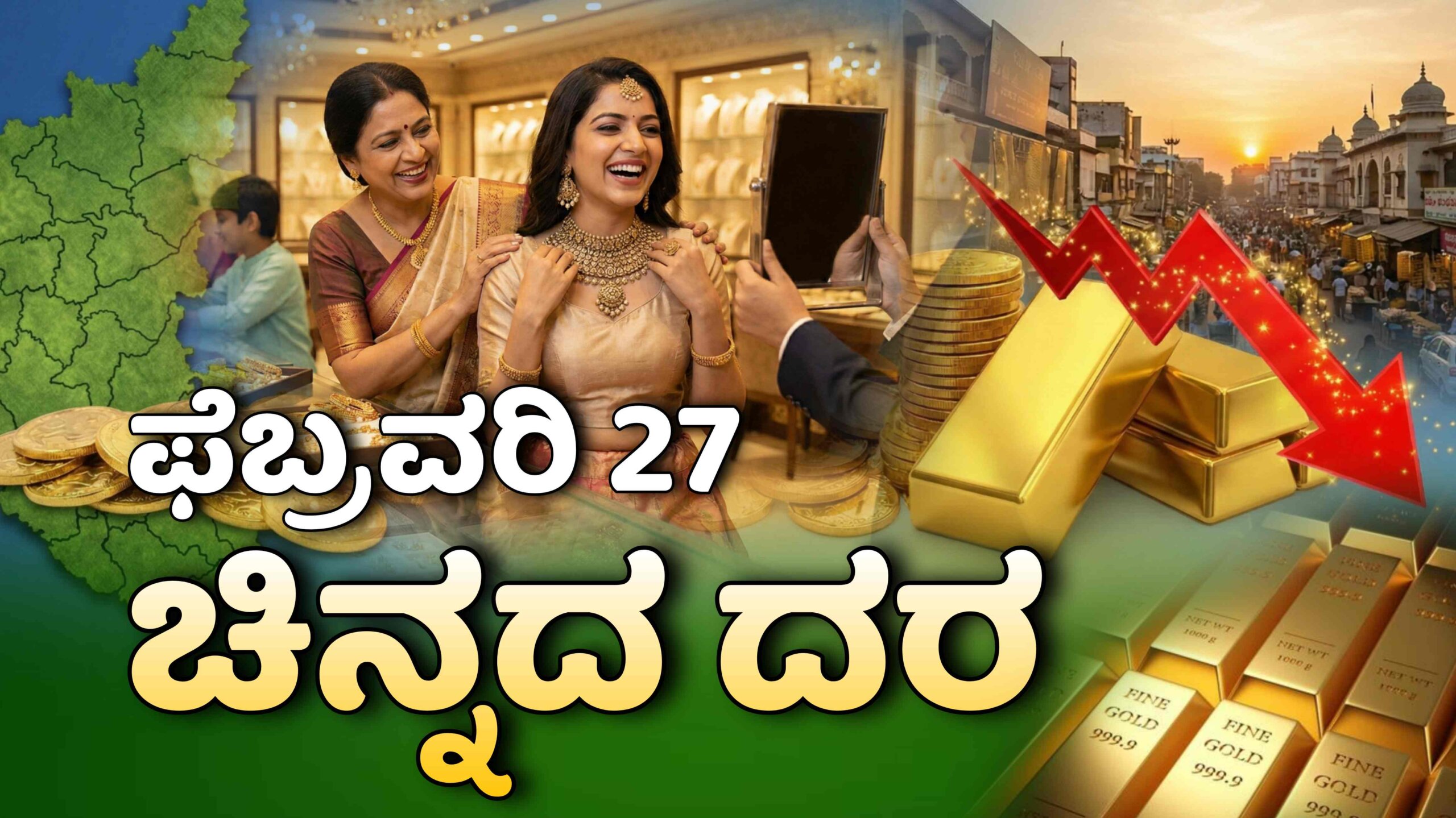 chinnada dara february 27 scaled