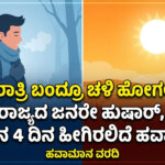 davanagere weather report today cold wave alert february 2026 1