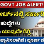 delhi high court recruitment