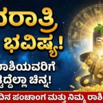 dina bhavishya february 15