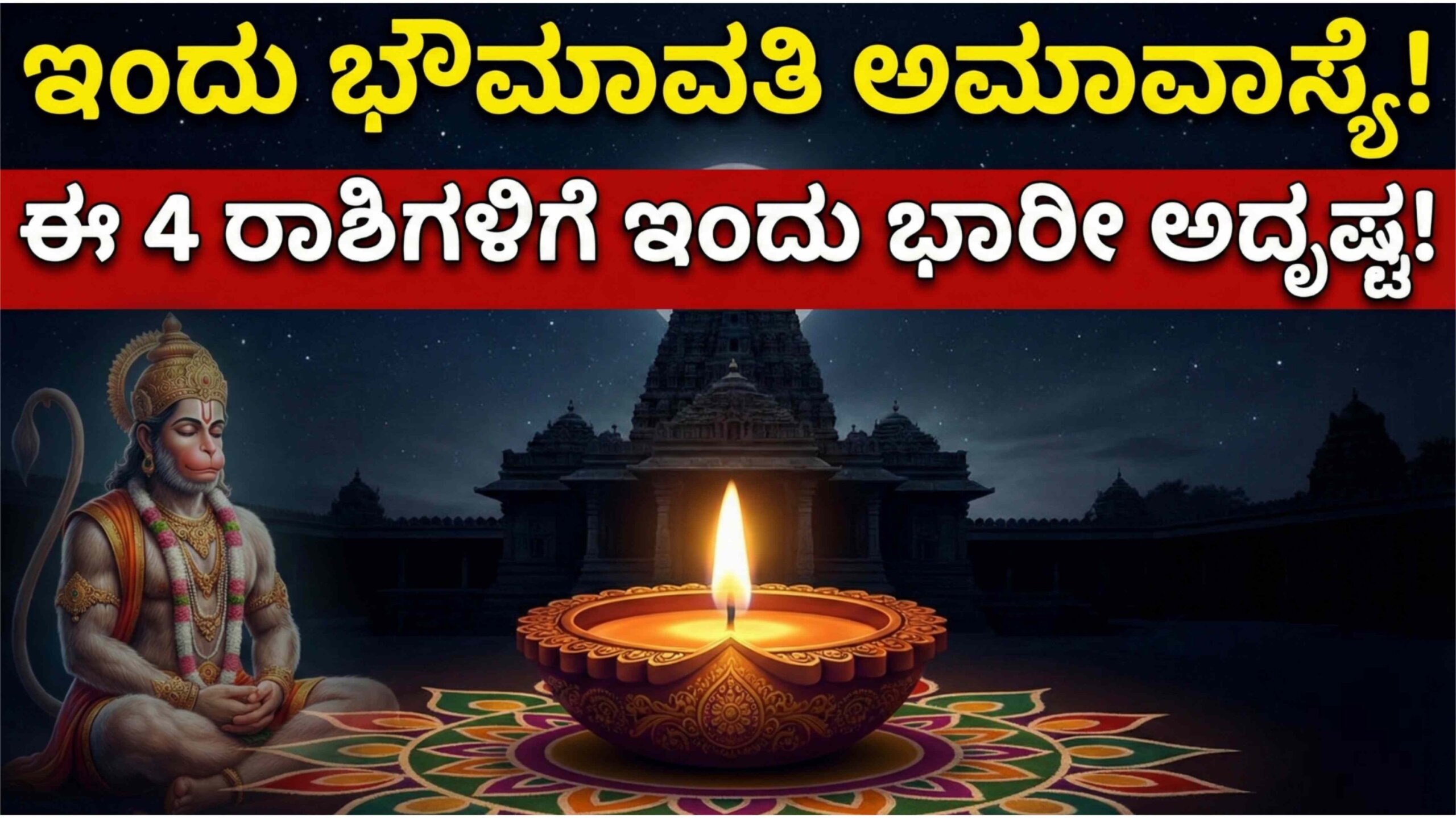 dina bhavishya february 17 scaled