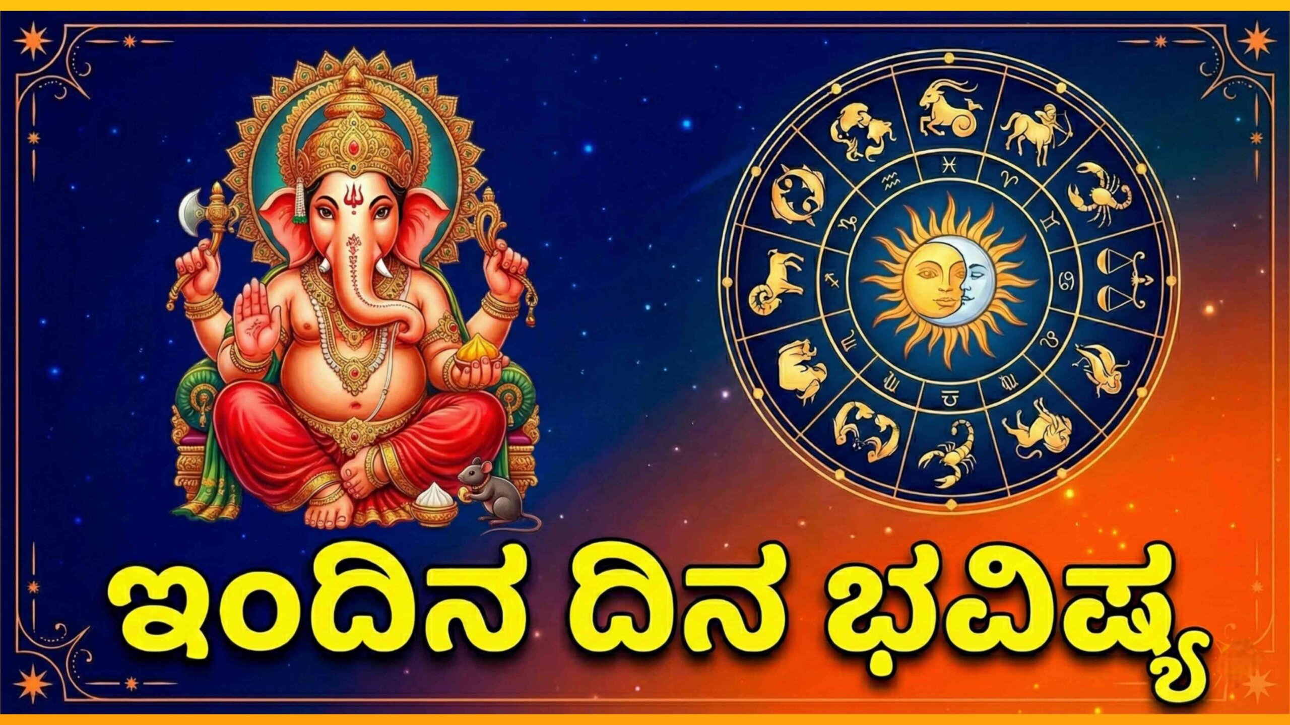 dina bhavishya february 18 scaled