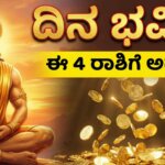 dina bhavishya february 28