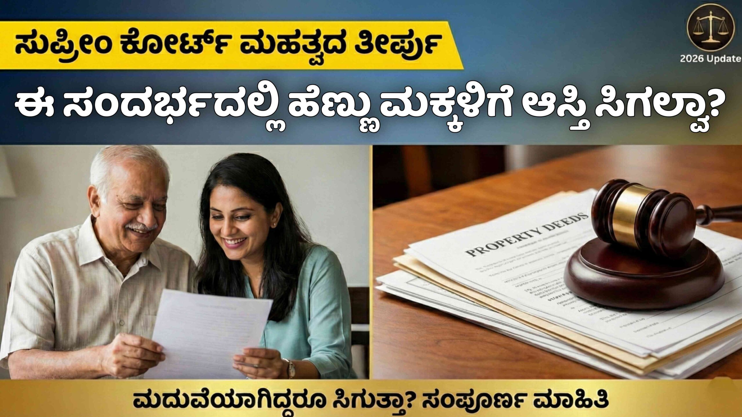 doughter property rights scaled