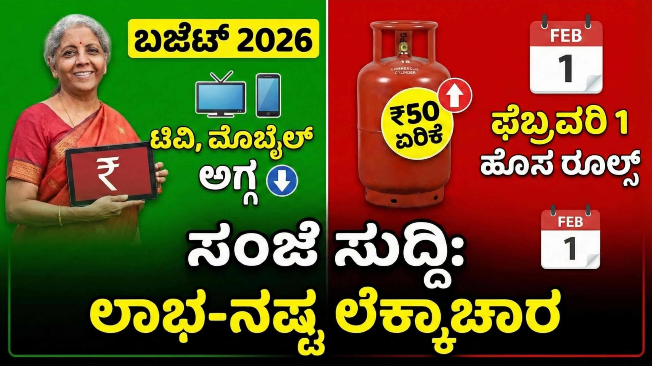 feb new rules scaled